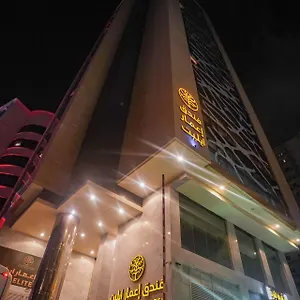 فندق إعمار إيليت فندق